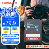 闪迪（SanDisk）128GB SD相机内存卡 C10 拍摄全高清视频 微单/单反数码相机存储卡 坚固耐用 超高性价比