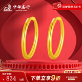 中银鑫行黄金素圈耳环光面999足金圆形耳饰养耳纯金黄金养耳洞 小号耳钉一对（克重多退少补） 约1g