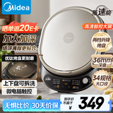 美的（Midea）电饼铛 家用双面加热煎烤机烙饼电煎饼锅34大尺寸加深烤盘上下盘可拆洗早餐机烤肉电饼档JKE3478