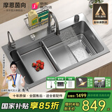 摩恩茵向系列过滤网水槽304不锈钢洗碗池洗菜槽暗装飞雨小米粒大单槽套餐 MSC-10 飞雨款集渣套餐（80*46）