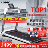 佑美U3H跑步机家庭用降噪可折叠免安装宽大跑台（支持HUAWEI HiLink）