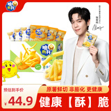 脆升升薯条礼盒480g（20g*24包）混合口味非膨化食品休闲解馋零食大礼包