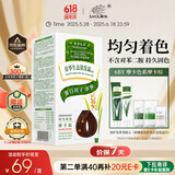 章华（SAVOL）生态染发霜142ml摩卡棕（不含对苯二胺健康染发）