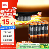 得力（deli）7号电池 碱性干电池10粒装 适用遥控器/体脂秤/血压计/计算器/无线鼠标/耳温枪/血糖仪等 18506