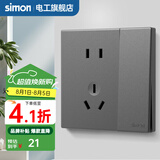 西蒙（SIMON） 开关插座面板五孔插座空调网络单开双控一开五孔usbC60荧光灰 一开单控五孔（10A） 插座