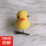 卖萌神器小黄鸡小黄鸭发夹弹簧头饰班级幼儿园礼品儿童发夹 小黄鸭发夹1个
