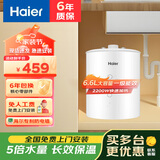 海尔（Haier）小厨宝厨房热水器小型热水宝小尺寸厨宝储水式家用快速加热大水量厨下式厨宝速热海尔热水器小厨宝 6.6L 2200W 漏水换新一级能效