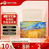 爱敬名画香水皂活力型100g 洗脸洁面沐浴洗澡洗手香皂进口男女士通用