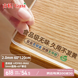 古私（Gusi）透明桌垫书桌保护垫PVC软玻璃茶几垫餐桌面保护垫水晶板台面垫子