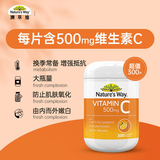 佳思敏Natures Way儿童维生素C加锌软糖儿童软糖3岁以上澳洲进口 维生素c咀嚼片300粒【效期2025-9】