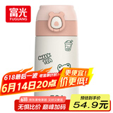 FGA富光吸管保温杯316不锈钢儿童弹盖杯孕妇男女士学生水杯子380ML