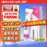 丽芙甲硝唑凝胶20g/盒甲硝锉凝胶去痘痘祛痘印药膏消炎痤疮修复淡化可搭壬二酸15%凝胶皮肤用药