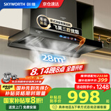 创维（Skyworth）【国家补贴20%】抽油烟机家用欧式顶吸式油烟机28立方大吸力T型三腔排烟机自清洗挥手体感智控Y032