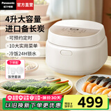 松下（Panasonic）【国家补贴】新品饭蹲蹲电饭煲多功能家用电饭锅柴火煮饭锅3-4个人智能预约定时冷饭加热4升大容量 DQ152【 4L 】进口备长炭厚釜