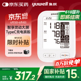鱼跃（Yuwell）630AR电子血压计医用高精准血压仪家用柔光充电语音大屏高端旗舰