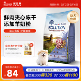 耐吉斯鲜肉夹心幼犬狗粮冻干生骨肉1.5kg无谷益生菌鸭肉梨中小型犬粮3斤