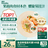 英氏（Engnice）婴幼儿意式螺旋面200g辅食造型意面小宝宝儿童面条1岁以上早餐