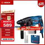 博世（BOSCH）GBH 220 2公斤多功能电锤/电钻/电镐/冲击钻+钻头附件 工具箱套装