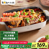 小熊（Bear）电火锅 火锅专用锅烤鱼锅家用多功能锅烤涮一体两用料理烤肉电热锅火锅锅 8L大容量D80F3