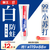 狮王（Lion）WhiteWhite葡萄柚小苏打美白牙膏120g清新口气净白去牙渍