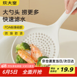 炊大皇 硅胶漏勺大号笊篱家用厨房捞饺子捞面耐高温沥水过滤网捞勺