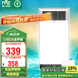 雷士（NVC）风暖浴霸照明排气一体速热浴室取暖器卫生间灯集成吊顶Y371