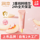 润本（RUNBEN）小桃喜透润保湿霜10g儿童宝宝婴儿秋冬补水面霜润肤乳（滋润型）