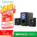 ENKOR恩科E50 笔记本电脑音响2.1组合低音炮 台式多媒体重低音喇叭木质音箱 黑色