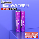 德力普（Delipow）充电电池 7号锂电池1.5V恒压快充1184mWh大容量电池2节适用电动牙刷/鼠标键盘/电子秤等