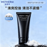 温碧泉男士洗面奶男士控油净透洁面乳50g 护肤化妆品清洁不紧绷  学生