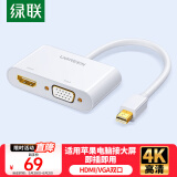 绿联Mini DP转HDMI/VGA转换器线4K迷你DP雷电2拓展坞转接头 适用苹果微软电脑接显示器投影仪 40364