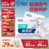 舒比奇【英氏纸尿裤】透气薄敏感肌拉拉裤婴儿薄款透气柔软尿不湿箱装 【2件赠礼】拉拉裤XXL56片≥15kg