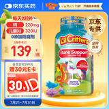 小熊糖（L'ilCritters）丽贵独角兽优钙软糖120粒 vd3儿童钙片液体钙0防腐营养包 3-6岁