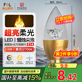 FSL佛山照明尖泡led灯泡烛形尖泡水晶灯泡小螺口E14金色6.5W黄光