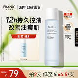 法兰琳卡洋甘菊控油平衡水敏感肌补水保湿祛痘舒缓护肤品爽肤水120g男女士