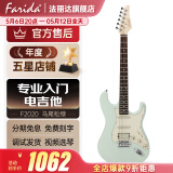 法丽达（Farida）电吉他F5020 2020初学者入门单摇单单双电吉他 39英寸马尾松绿F2020 MPGN单单双