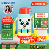 虎牌（TIGER）【京东独家】双饮盖儿童保温杯卡通学生吸管杯男女水杯子600ml