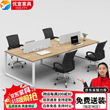 YOE.FTY办公桌工作台职员办公桌椅组合四人六人位员工位屏风工位电脑桌椅 4人位+办公椅