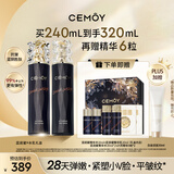 cemoy澳诗茉蓝闺蜜水乳套装护肤化妆品礼盒抗皱轻熟肌补水保湿生日礼物