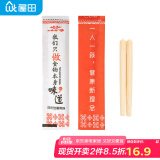 屋田一次性筷子拼接筷头酒店餐厅可替换环保竹筷餐具通用款7cm*100双