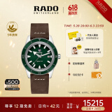 雷达（RADO）瑞士手表库克船长机械情侣手表男复古潮流