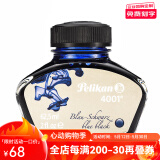 百利金 Pelikan德国进口墨水4001非碳素钢笔墨水不堵笔彩墨学生老师书写工具节日礼物送礼 蓝黑62.5ml