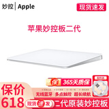 【二手95新】苹果蓝牙无线二代秒控鼠标 妙控键盘 秒控板 触控板二手外设产品 电脑平板鼠标键盘触控板 二代苹果妙控触控板 白色 95新