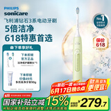 飞利浦（PHILIPS）【肖战推荐】电动牙刷钻石3系 生日礼物 成人情侣款送男生/女友 HX5161/05抹茶绿 国家补贴