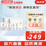 后（The history of Whoo）后套装拱辰享水妍津率享雪玉凝天气丹水乳霜秘贴套盒女护肤品礼盒 后雪玉凝润白水乳7件套盒