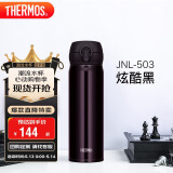 膳魔师（THERMOS）保温杯500ml大容量男女士儿童保冷水杯子520礼物JNL-503炫酷黑