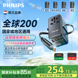 飞利浦（PHILIPS）多国通用转换插头电源魔方插座转换器香港美标欧标英标澳标USB接口快充旅行插头 【氮化镓】PD85W+3C1A+1C带线