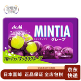 MINTIA【日本直邮】朝日薄荷糖润喉糖零食水果味清凉糖低卡含片清新口气 葡萄味50粒*10盒