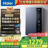 海尔（Haier）【一级能效E5】16升燃气热水器天然气 增压水伺服恒温【国家补贴20%】速热静音 ECO节能 以旧换新
