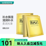 妆蕾屈臣氏泰国进口RAY蚕丝面膜补水保湿提亮 金色35克*20片